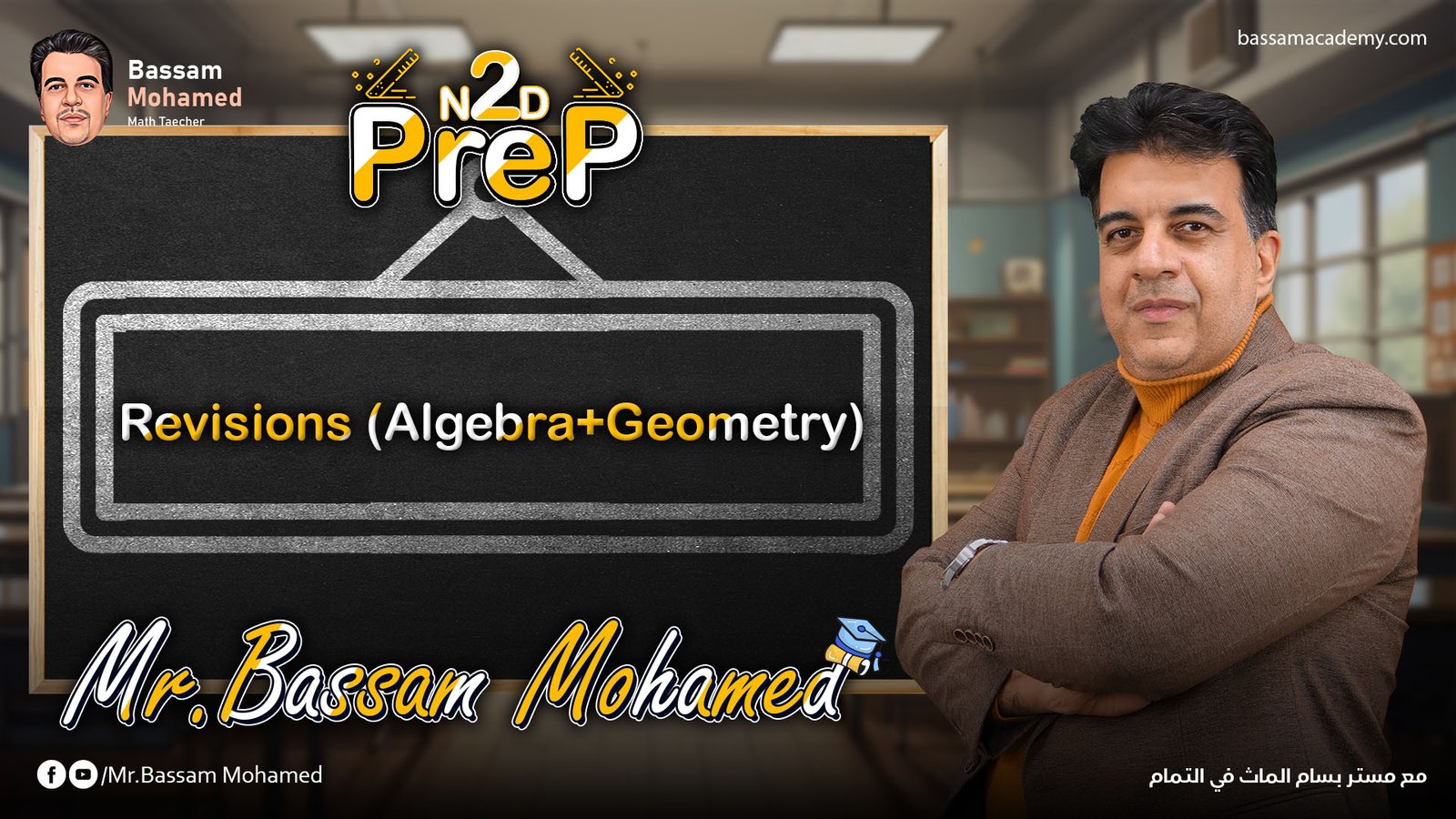 First Revision for 2nd prep